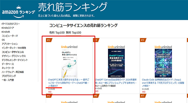 kindleストアランキング2026_0313 ココナラブログ.jpg