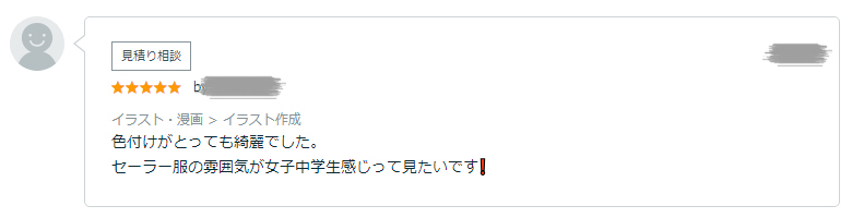 okyaku-sama-3.jpg