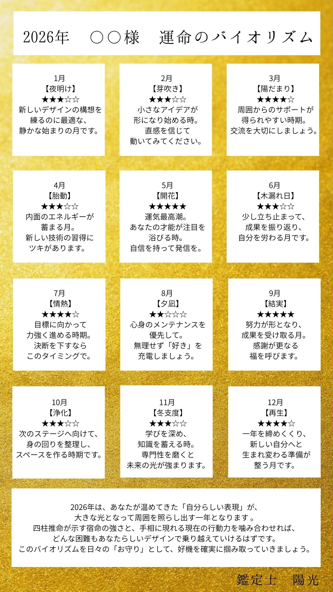 月 キーワード ★.jpg