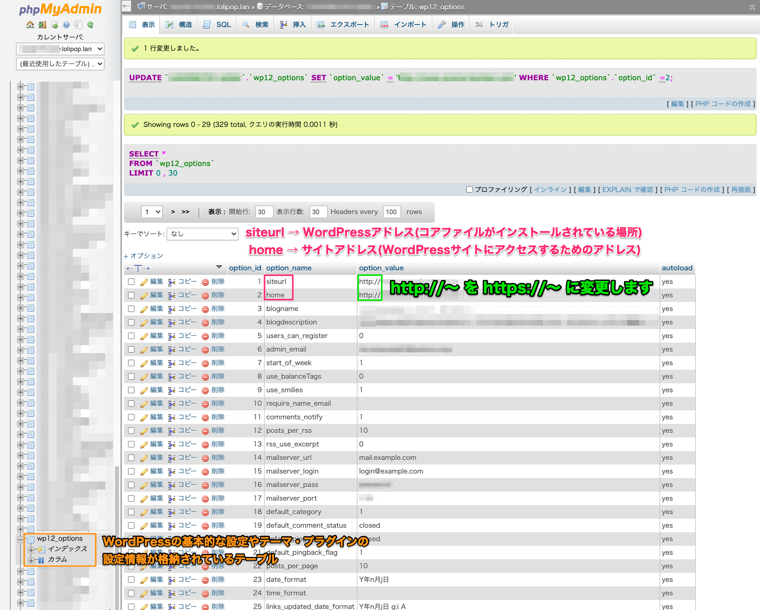 phpMyAdmin.png