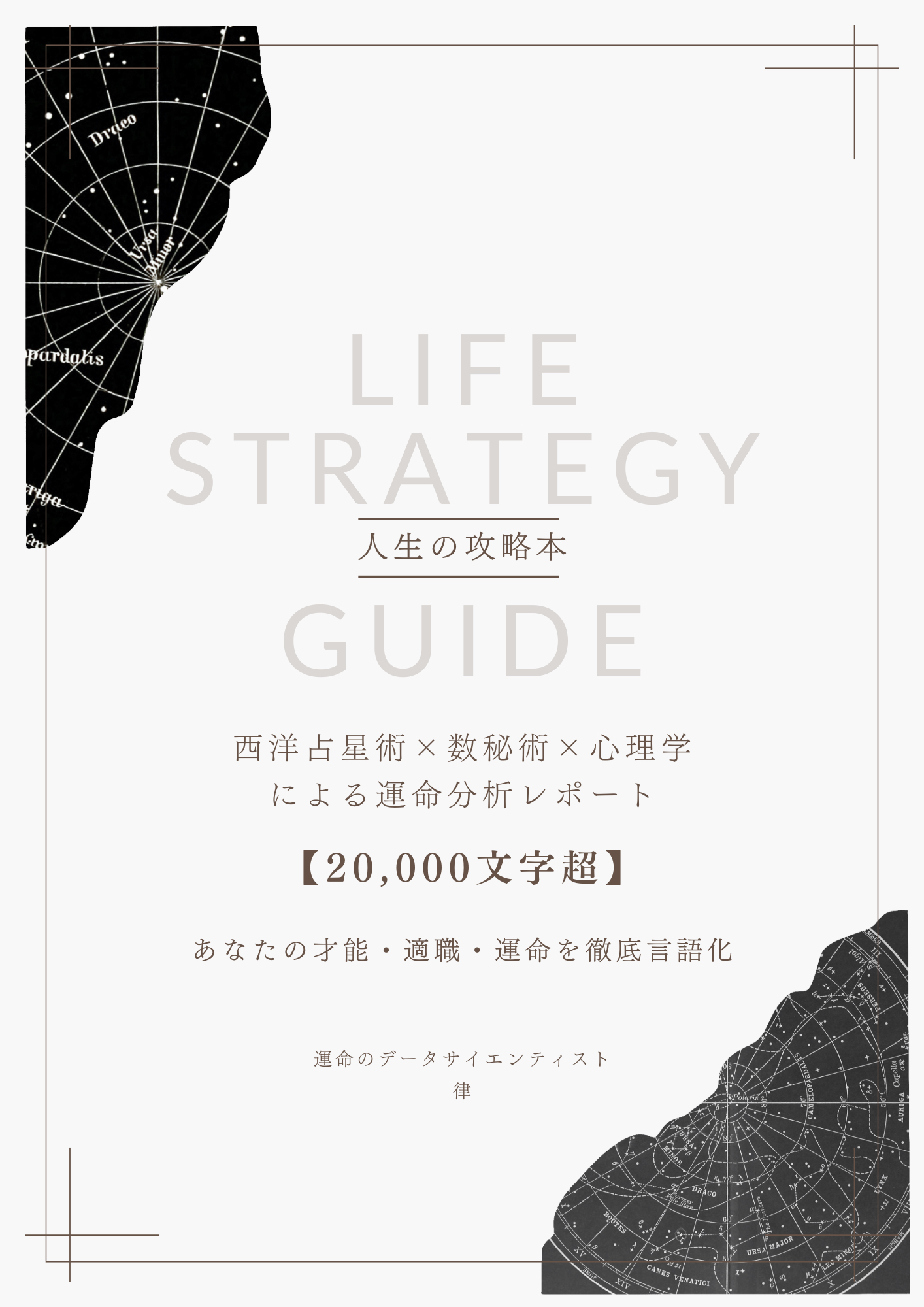 白　シンプル　調査報告書　表紙ページ（A4縦）.png