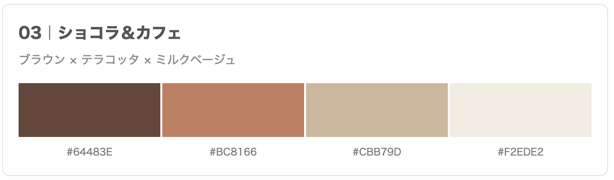 トレンド_03.png