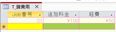T_諸費用.png