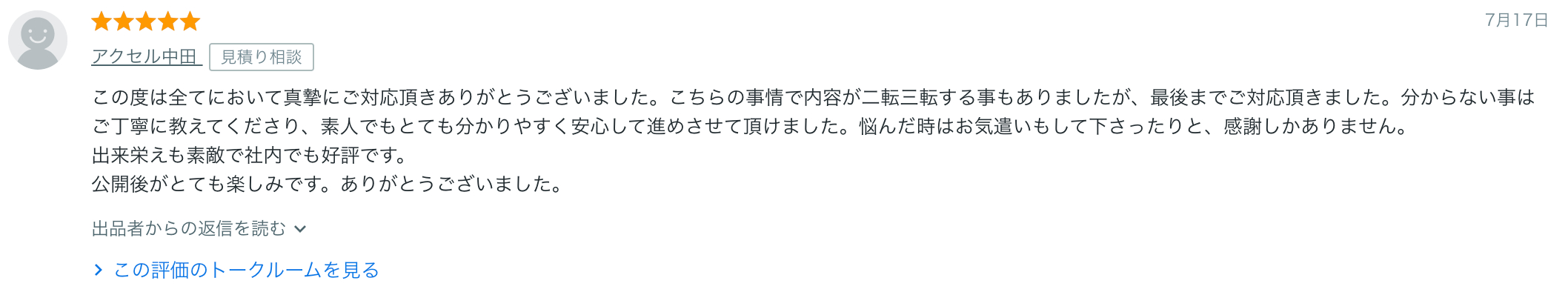 スクリーンショット 2025-09-15 14.50.14.png