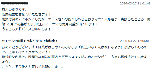 スクリーンショット 2026-03-27 122816.png