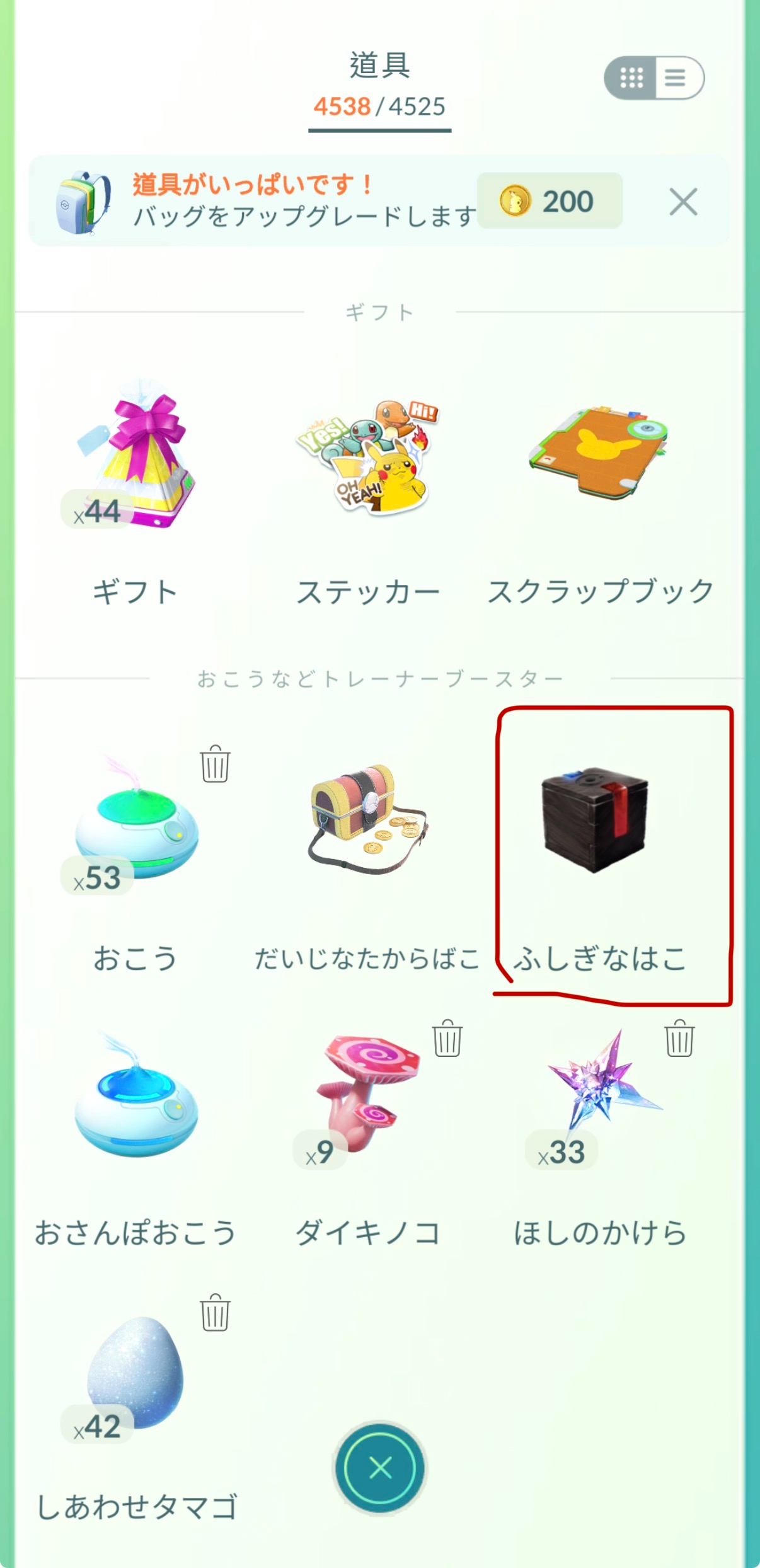 ふしぎなはこ①.jpeg