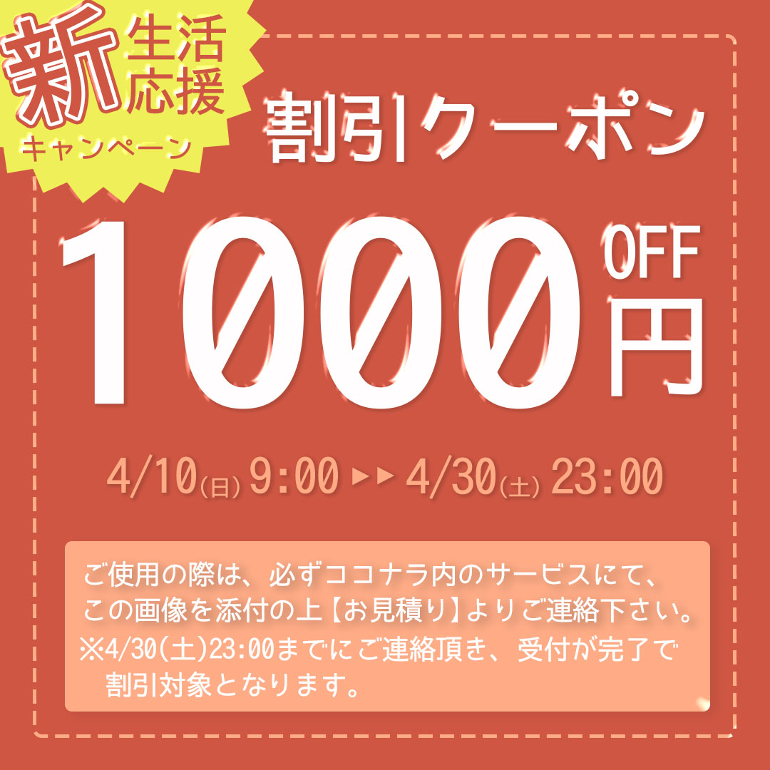 202204クーポン-1.jpg