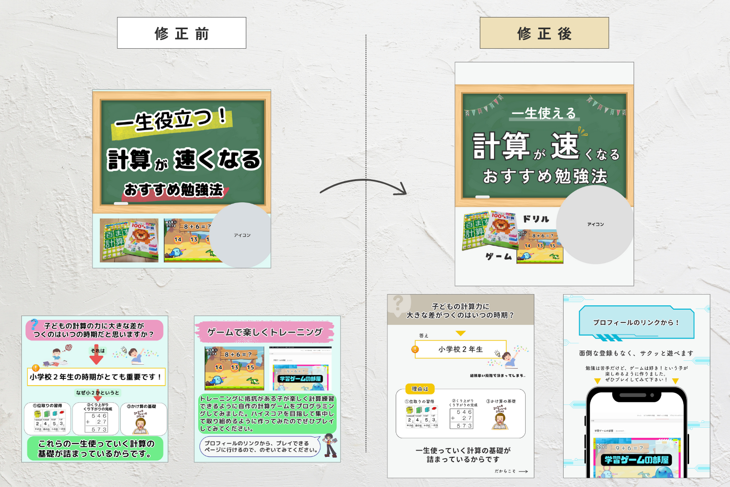ayase_coconala_blog (2).png