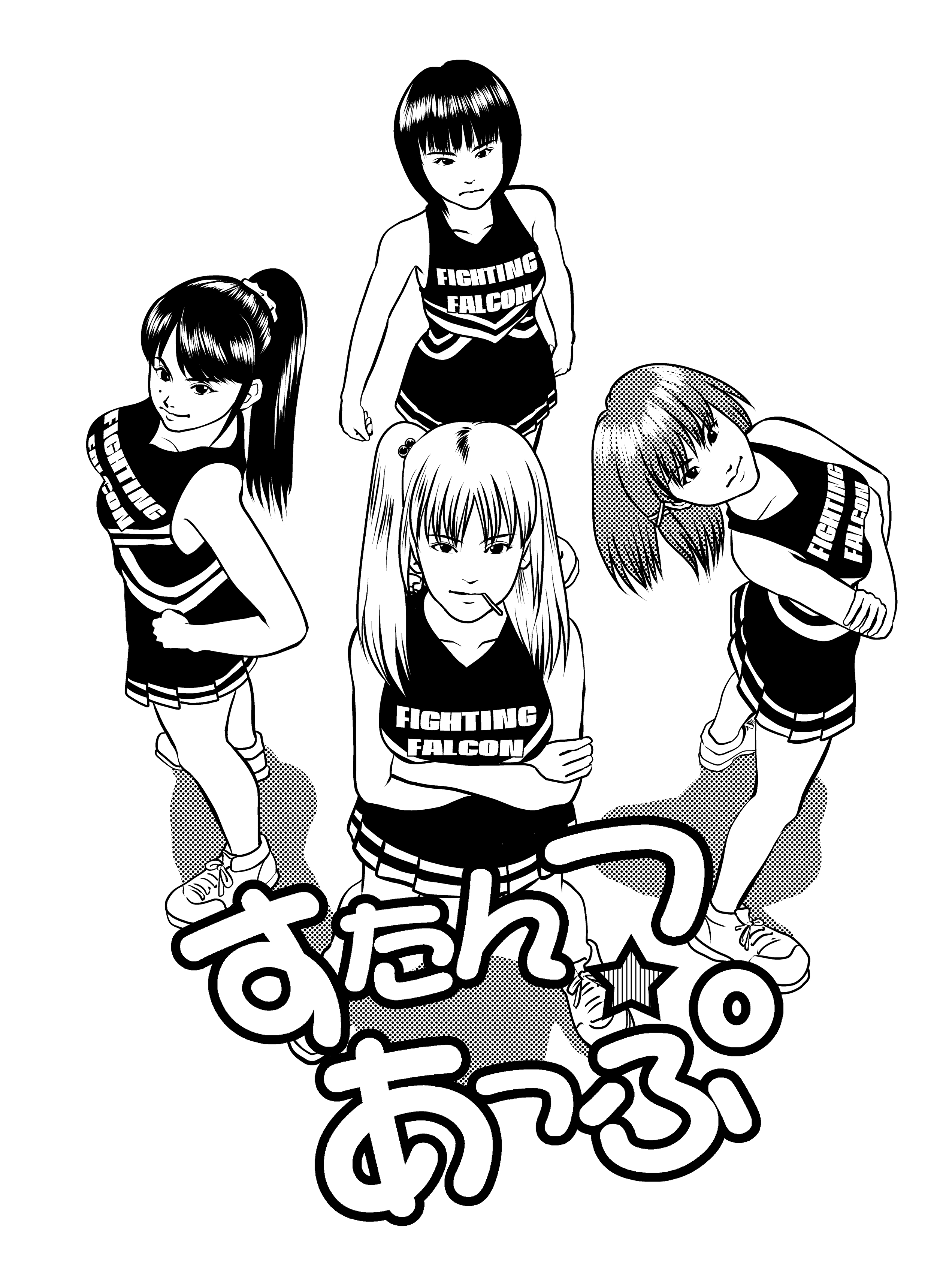 すたんつ☆あっぷ06.png