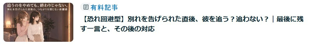 22(6)別れを告げられた直後.jpg