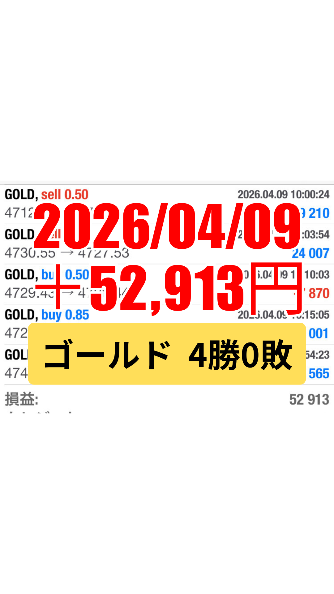 ゴールド-20260409.png