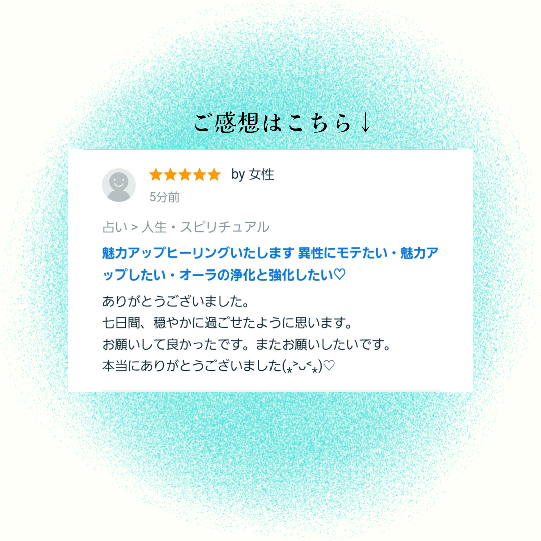 お客様のご感想 (3).png