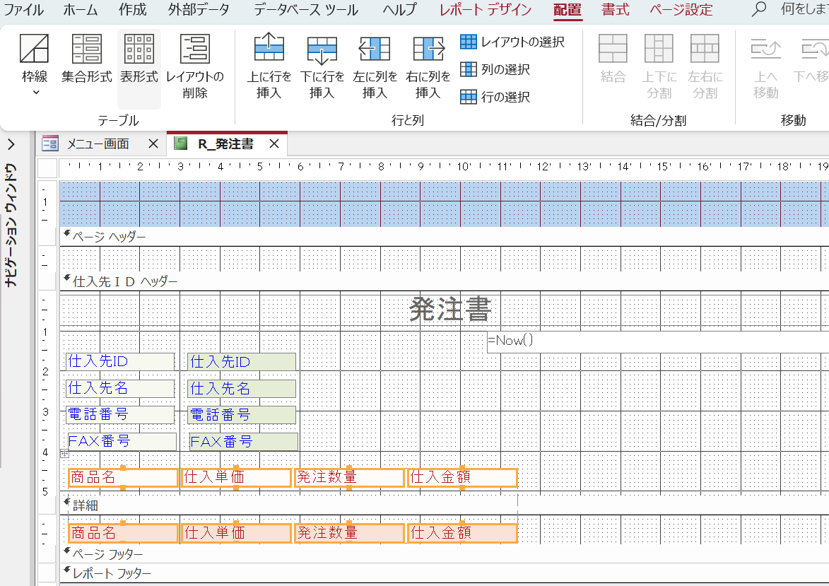⑦すべて集合形式で固定し、終わった時点で「表形式」を選択すると表形式が完成できます.png