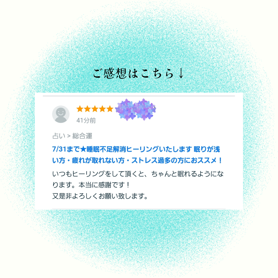 お客様のご感想 (1).png
