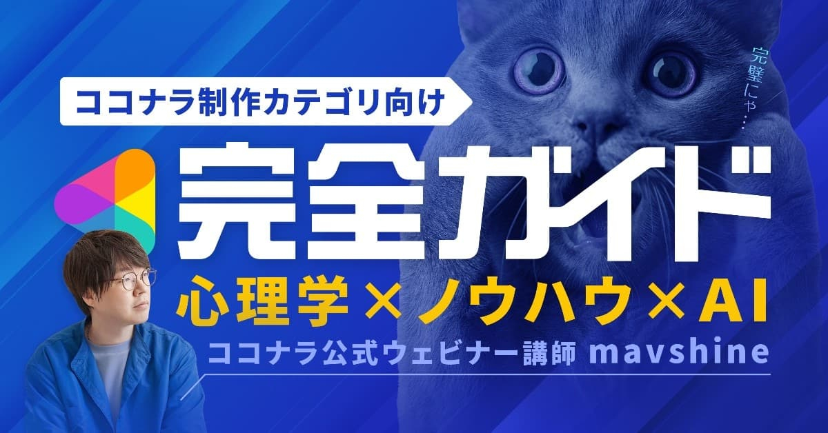 まぶさん完全ガイド.png