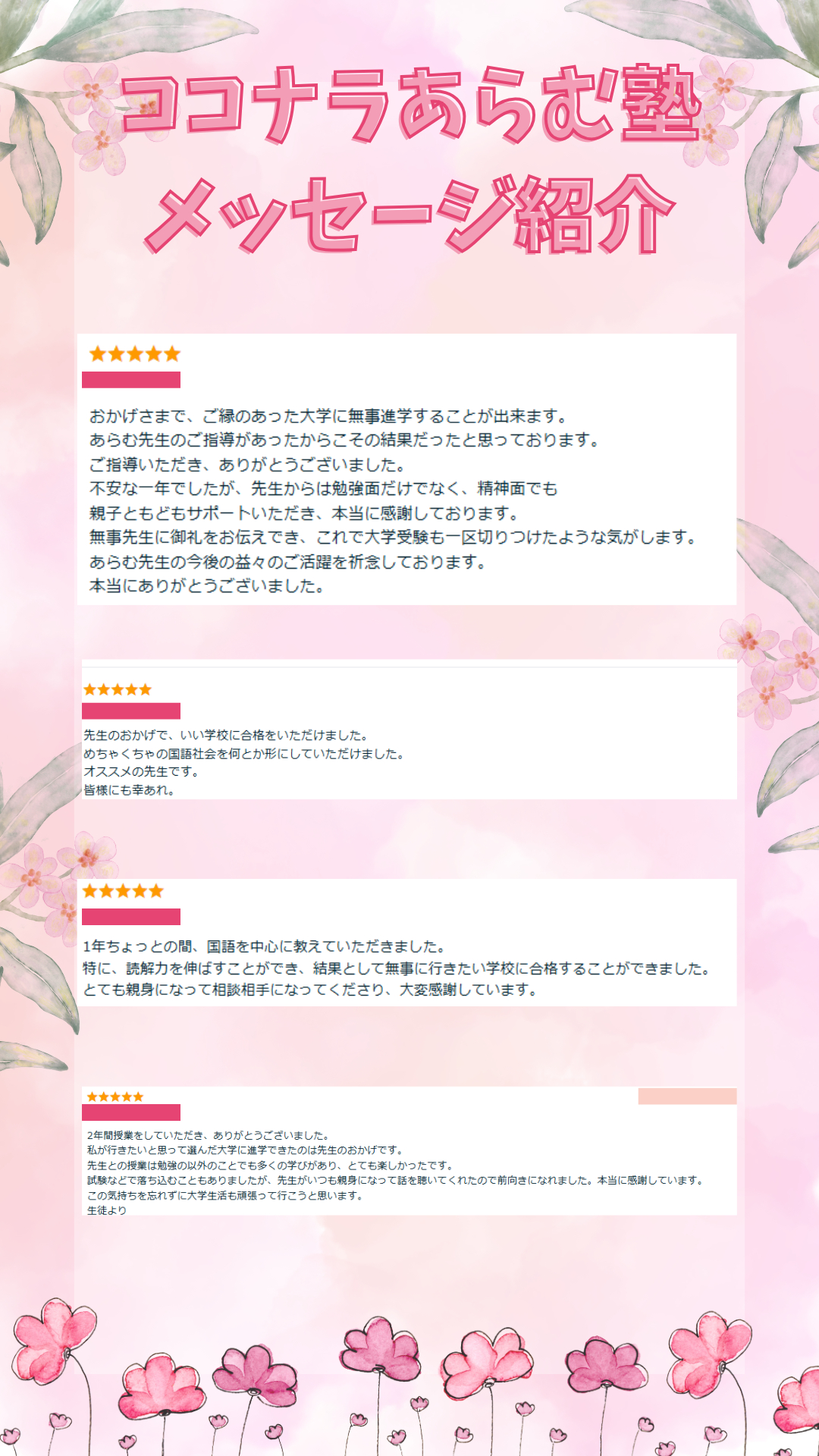 Pink Aesthetic Sakura Watercolor Wallpaper  Instagram Story.png