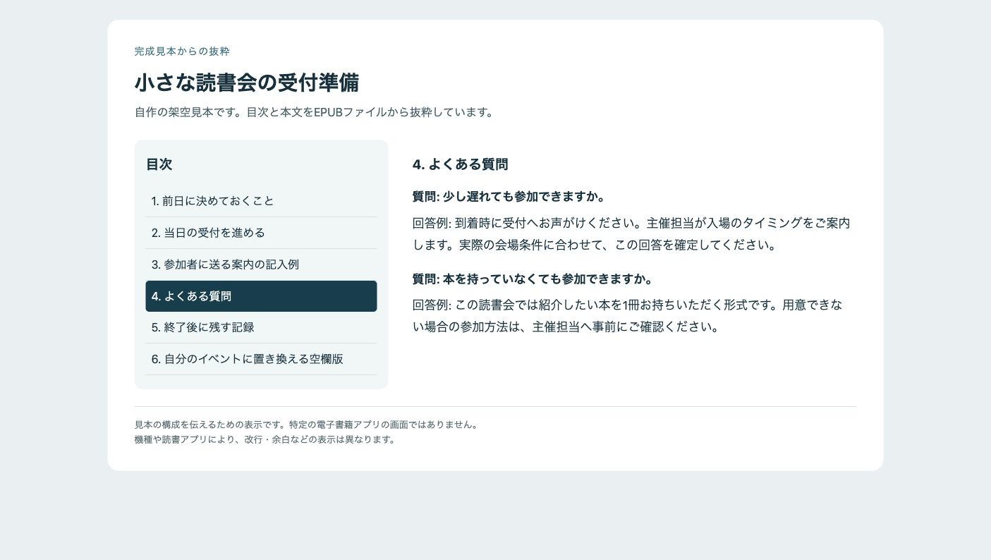 af-epub-sample-preview-2026-10-22.jpg