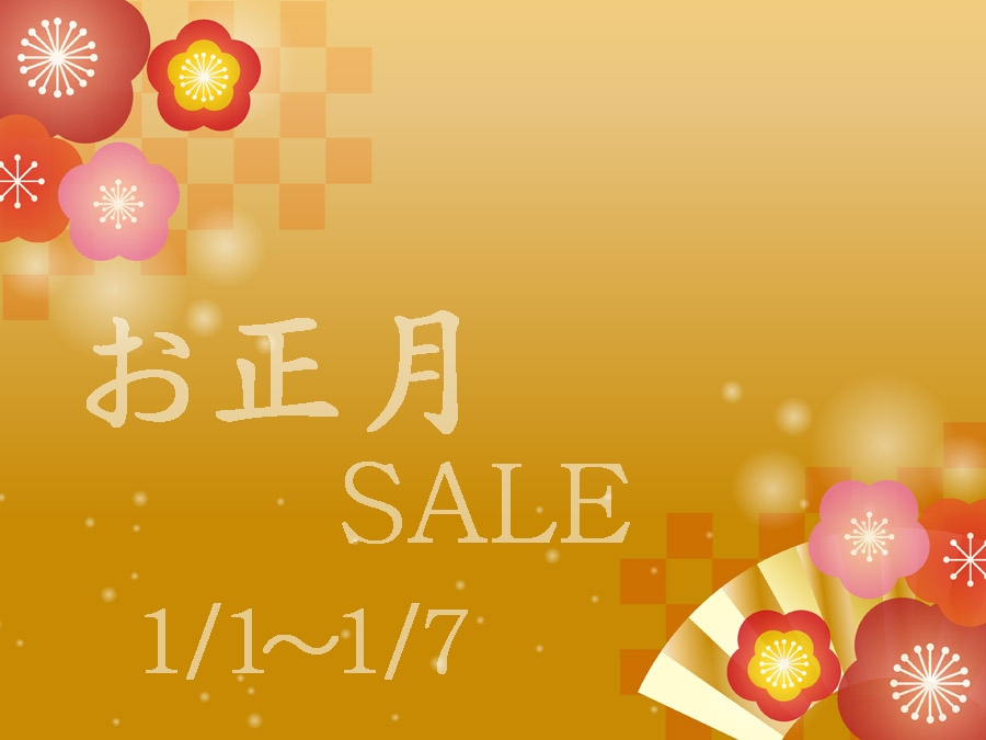 お正月SALE.jpg