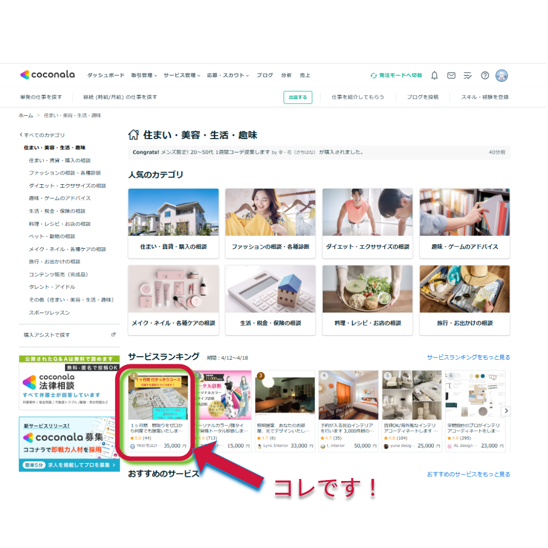 週刊ランキング１位スクショ編集済み.png