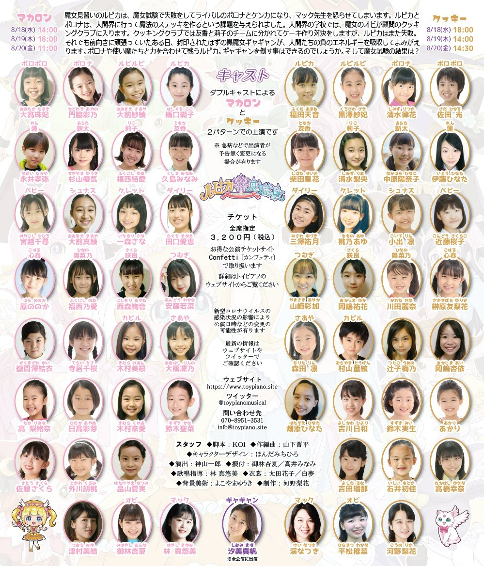 flyer_ura_02 (2).jpg