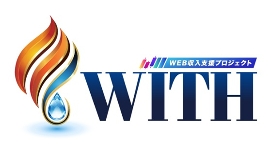 WEB収入支援プロジェクト２.jpg
