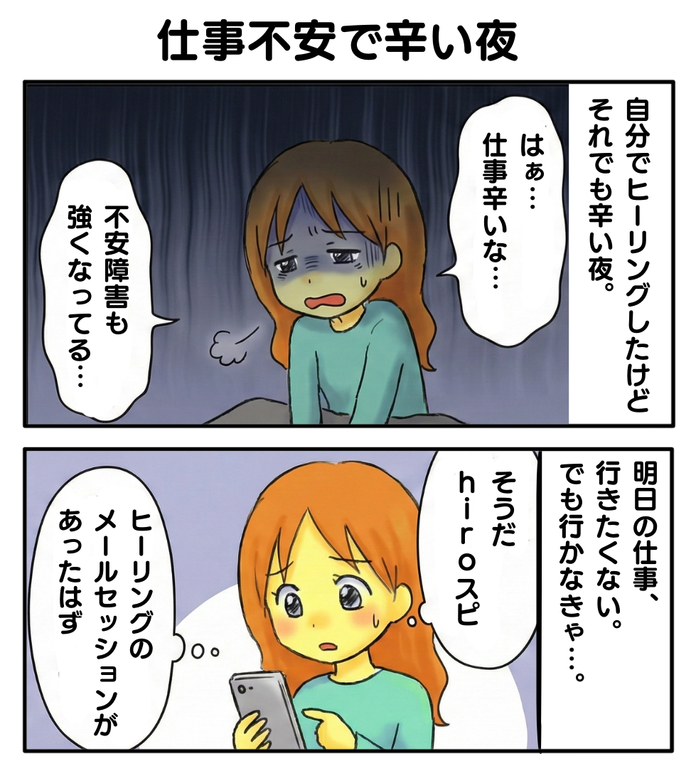 仕事不安1.png