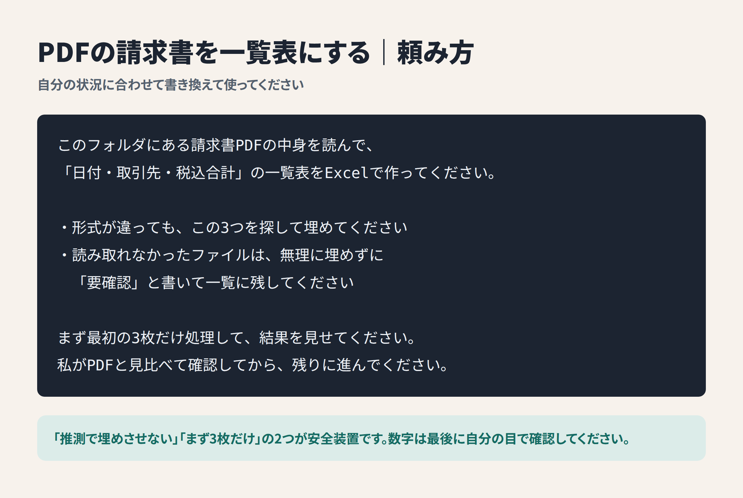 recipe4_prompt.png