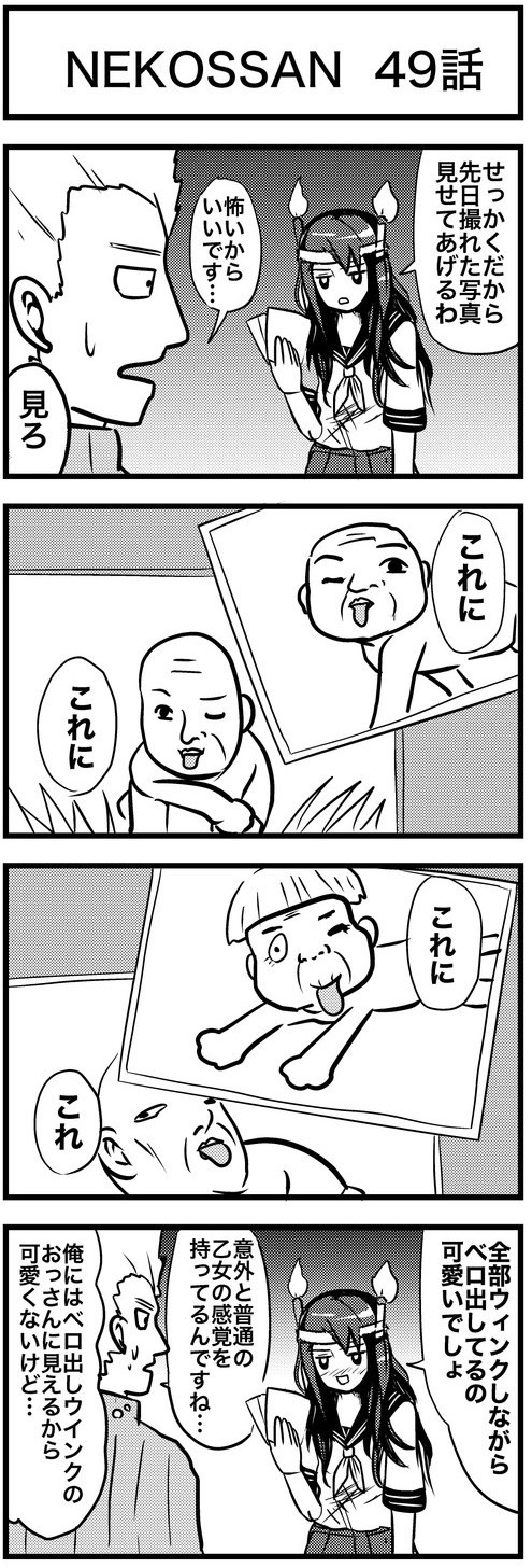 49話.jpg
