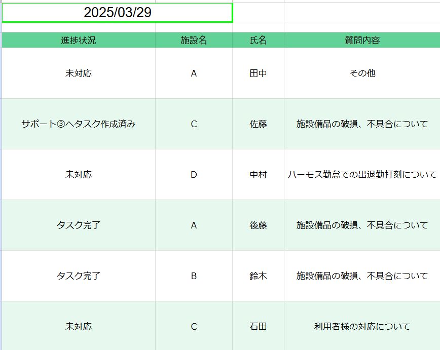 スクリーンショット 2025-04-01 123410.png