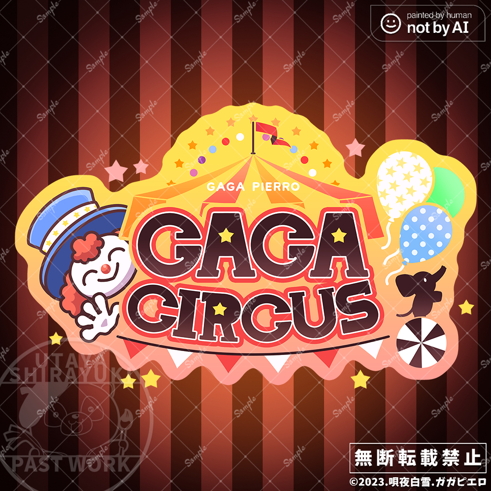 ガガピエロ様_『GAGA CIRCUS』ロゴ.png