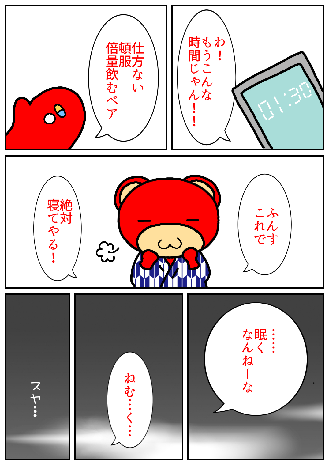 秋田旅行261.png