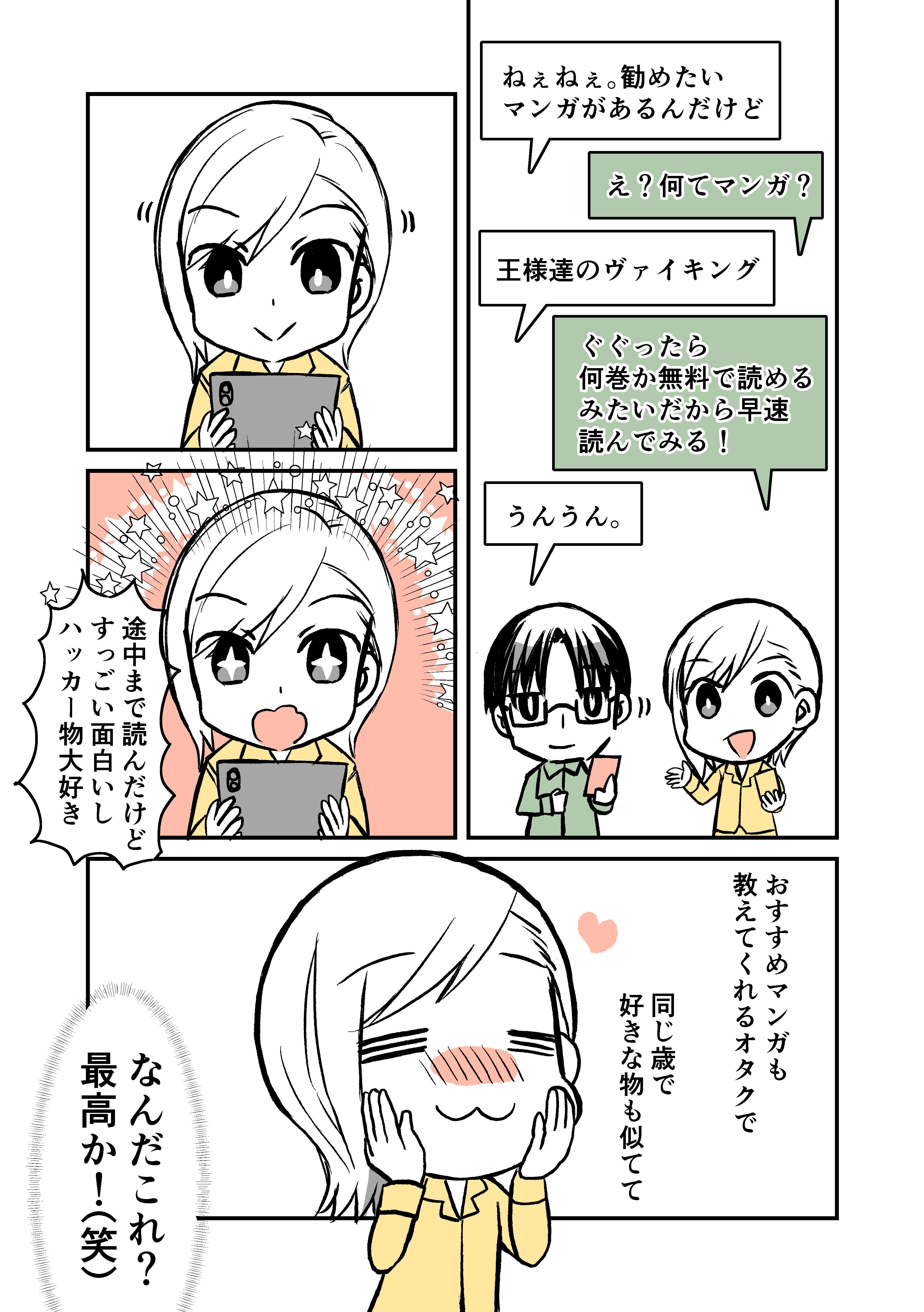 自己愛性人格障害_020.jpg