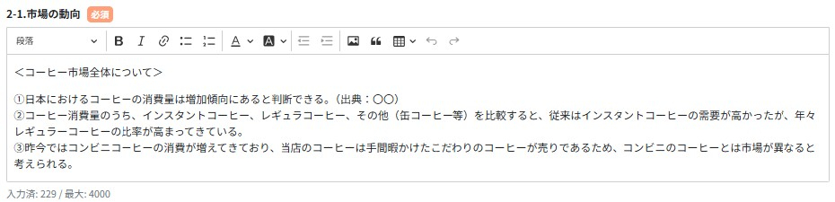 スクリーンショット 2025-07-29 101255.jpg
