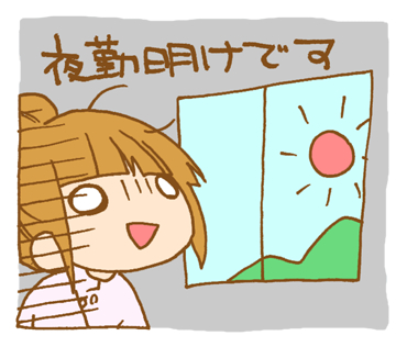 work_nightshift.png