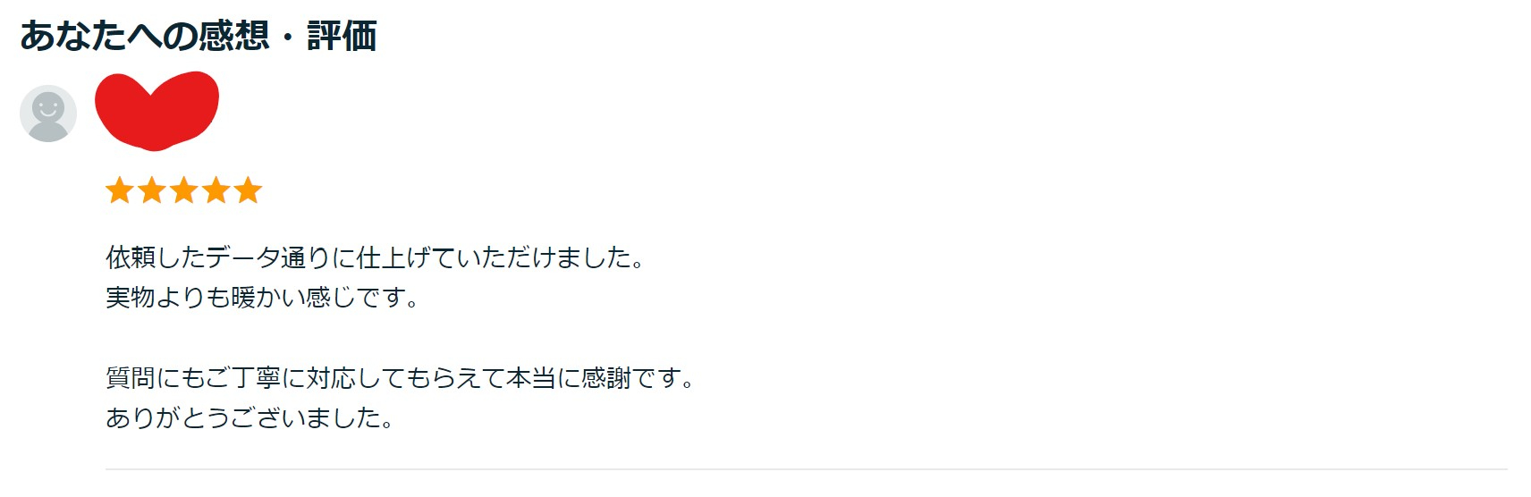 感想.jpg