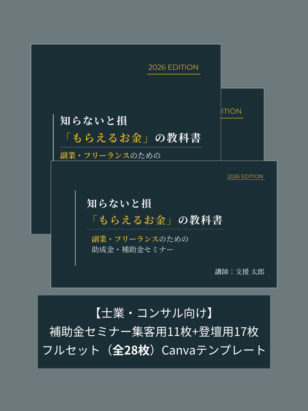 案内_士業 (1).png