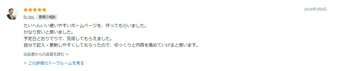 お客様の声_5.jpg