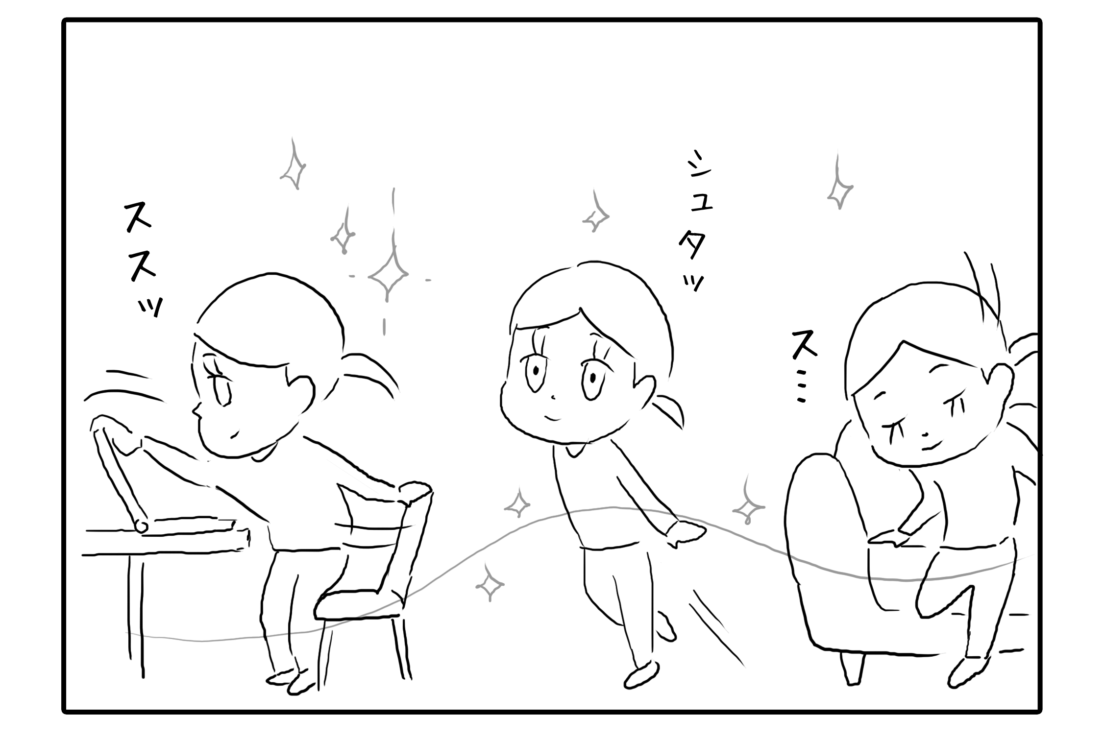 コマ④.png