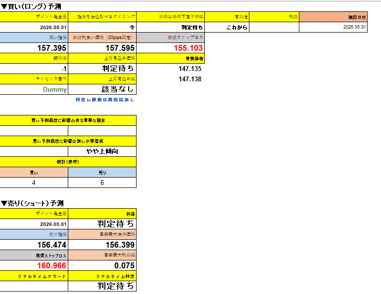 スクリーンショット 2026-05-29 002523.png