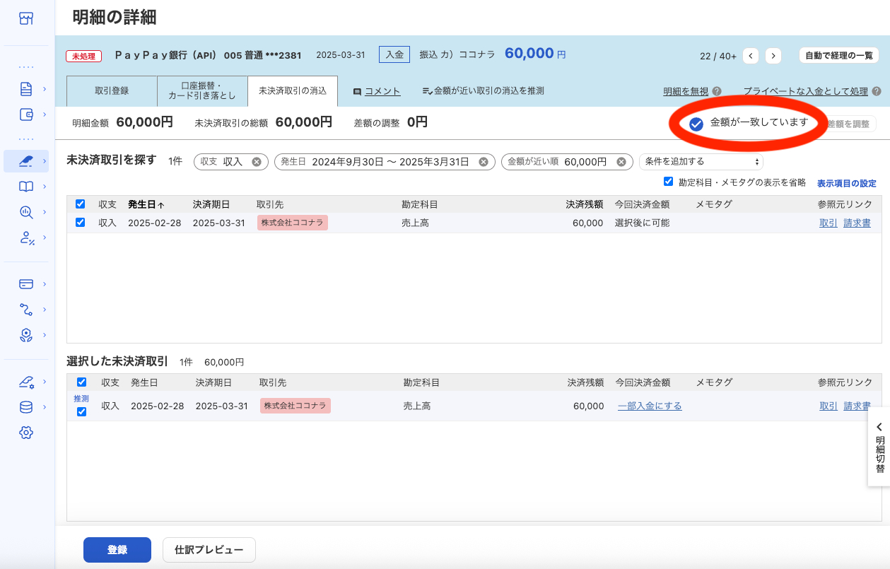 スクリーンショット 2025-12-25 12.29.06.png