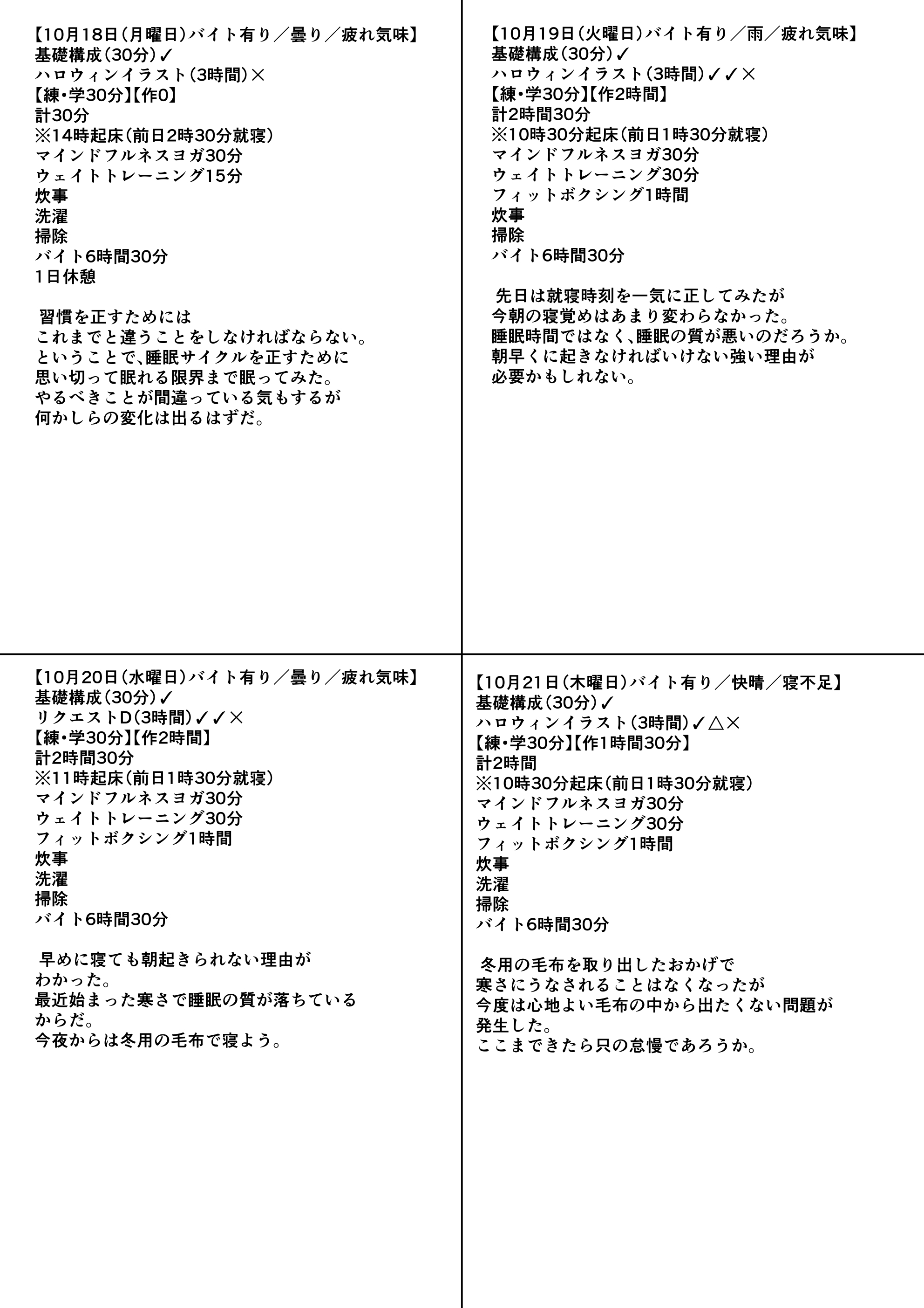 練習日程記録表A.jpg