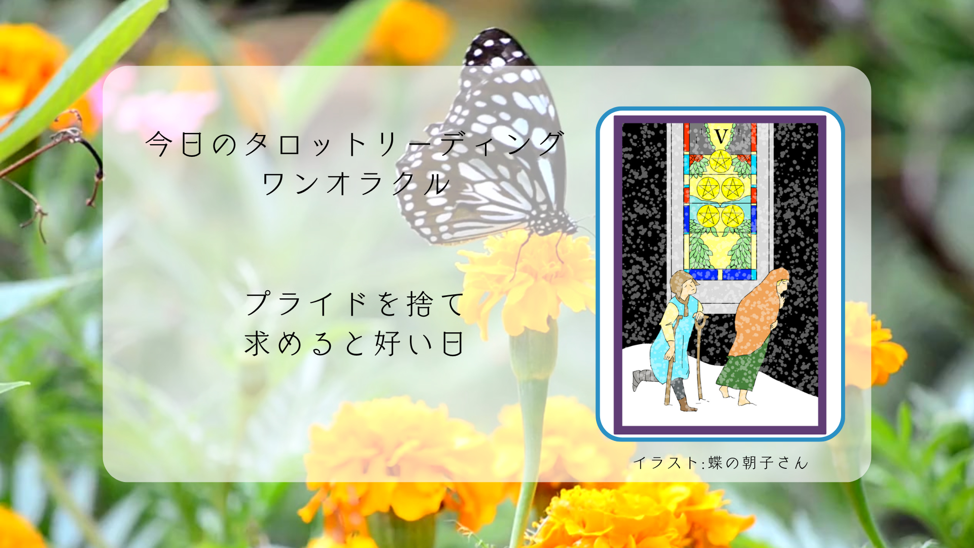 2025.2.5 ペンタクルの５.png