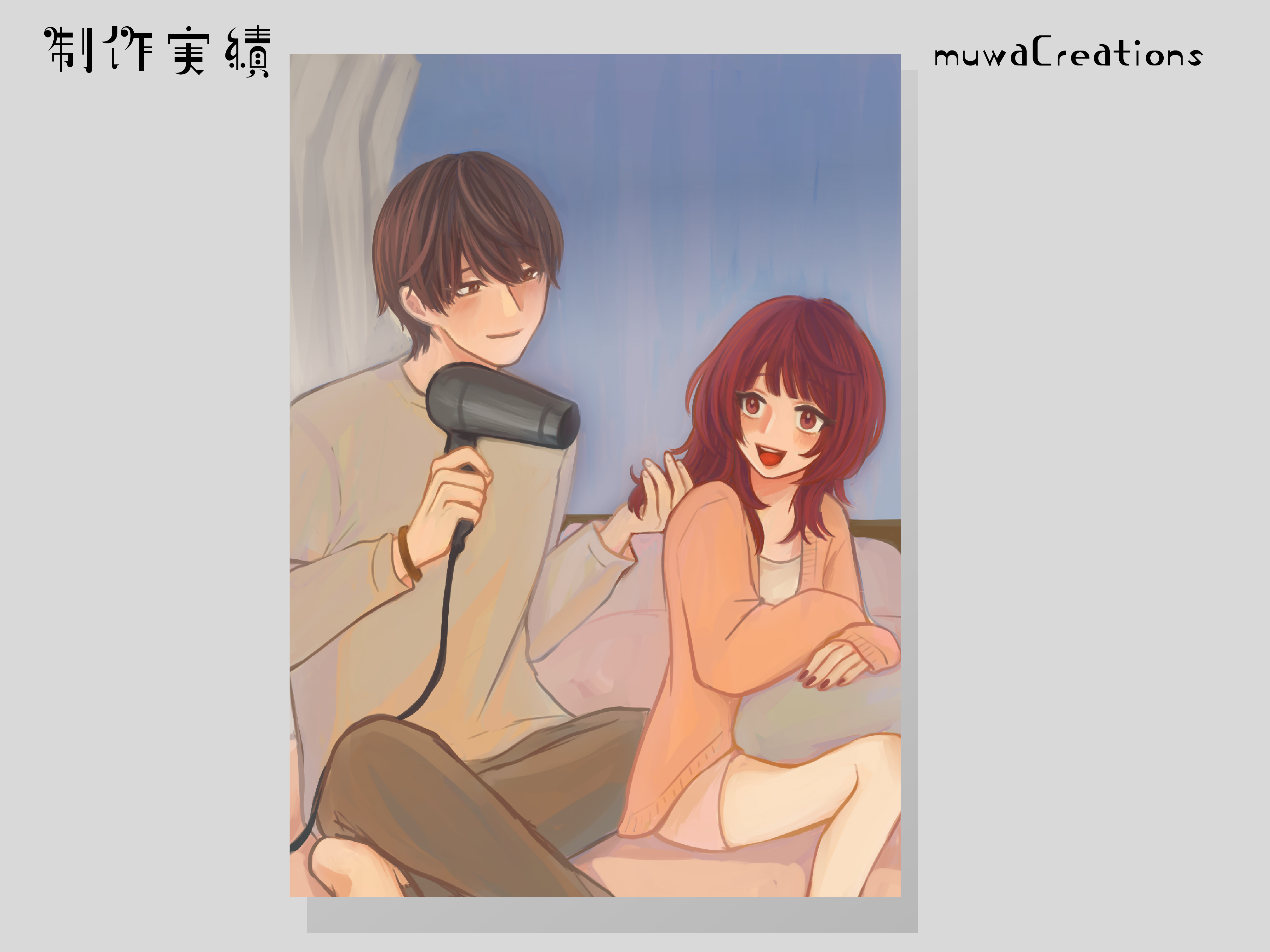 カップルイラスト_N様.png