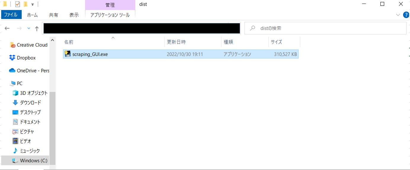 メルカリスクレイピング1.JPG