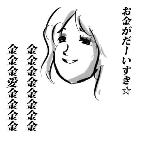 シュールなイラストポエム part6 - さふぁりら 3.png
