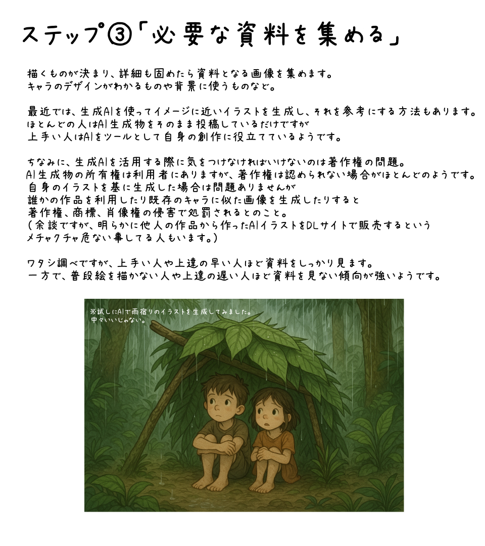 ステップ３.jpg