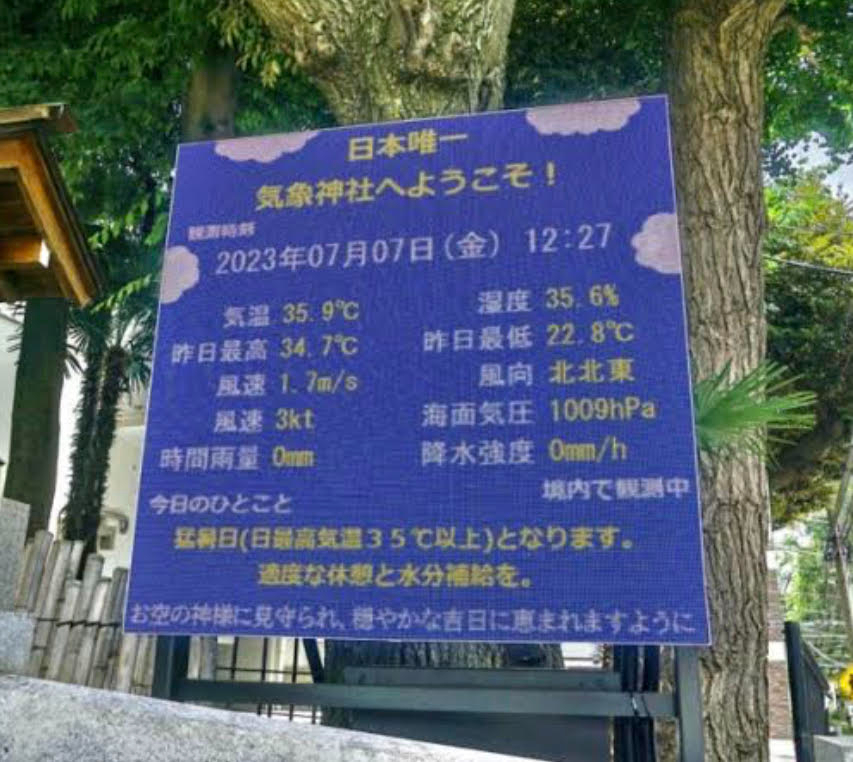 気象情報.jpg