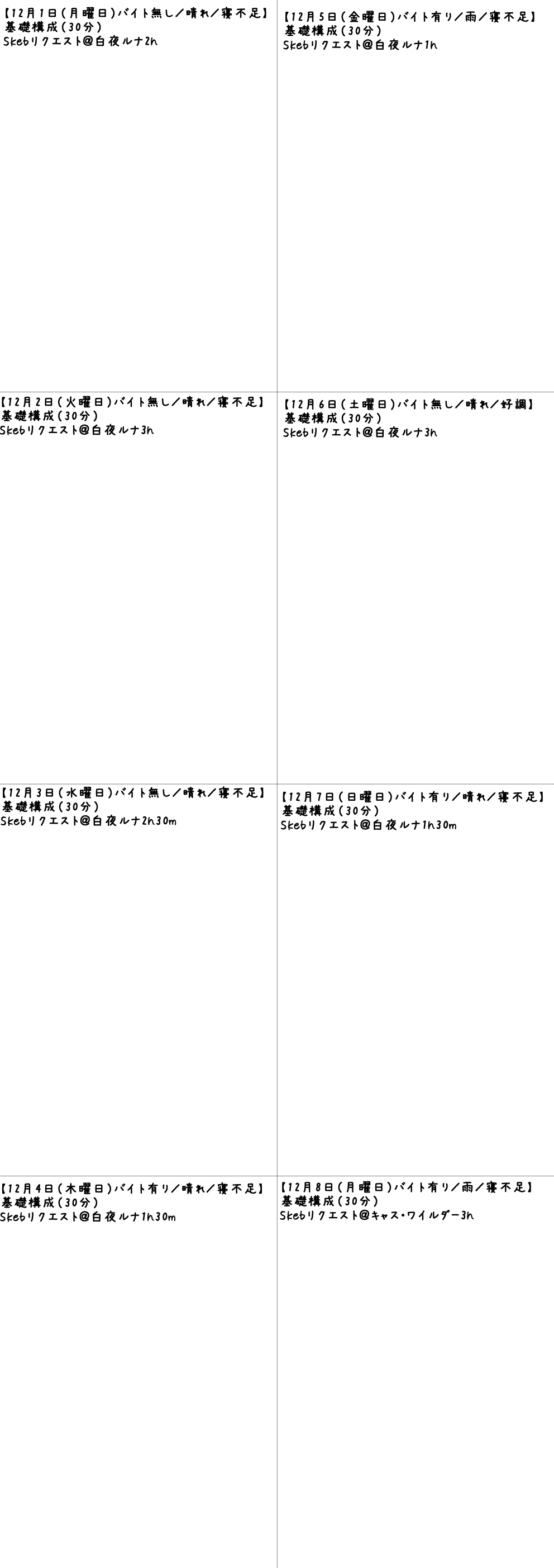 練習日程記録表A.jpg