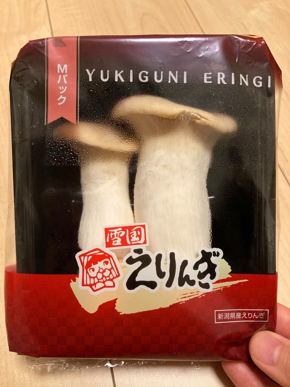 えりんぎ.jpg