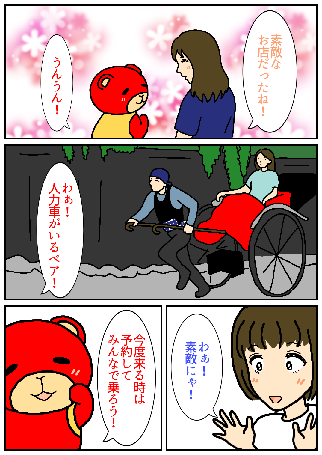 秋田旅行206.png